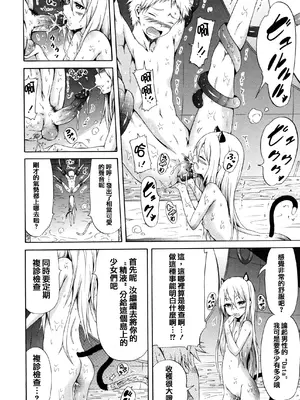 [赤月みゅうと] リンガフランカ!! + 8P小冊子 [篆儀通文書坊漢化] [ainaaiba重嵌] [無修正]_072