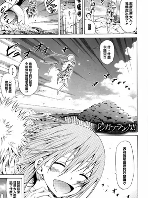 [赤月みゅうと] リンガフランカ!! + 8P小冊子 [篆儀通文書坊漢化] [ainaaiba重嵌] [無修正]_095