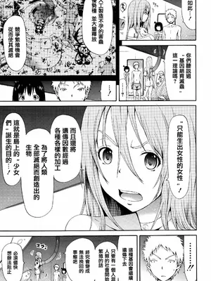 [赤月みゅうと] リンガフランカ!! + 8P小冊子 [篆儀通文書坊漢化] [ainaaiba重嵌] [無修正]_203