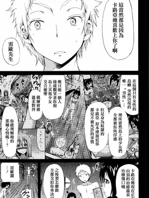 [赤月みゅうと] リンガフランカ!! + 8P小冊子 [篆儀通文書坊漢化] [ainaaiba重嵌] [無修正]_176