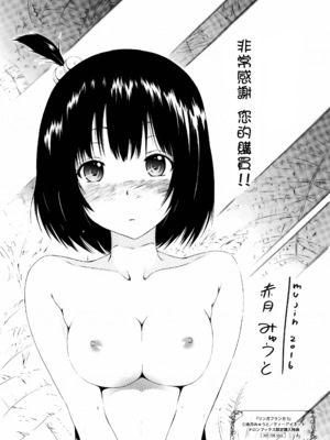 [赤月みゅうと] リンガフランカ!! + 8P小冊子 [篆儀通文書坊漢化] [ainaaiba重嵌] [無修正]_224