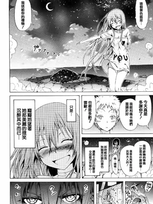 [赤月みゅうと] リンガフランカ!! + 8P小冊子 [篆儀通文書坊漢化] [ainaaiba重嵌] [無修正]_118