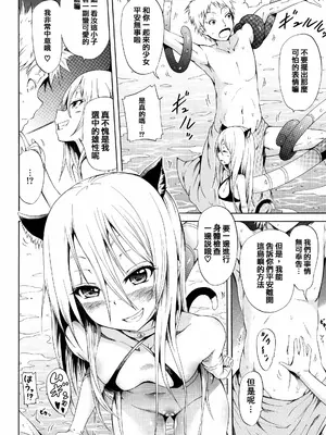 [赤月みゅうと] リンガフランカ!! + 8P小冊子 [篆儀通文書坊漢化] [ainaaiba重嵌] [無修正]_066