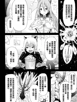 [赤月みゅうと] リンガフランカ!! + 8P小冊子 [篆儀通文書坊漢化] [ainaaiba重嵌] [無修正]_202