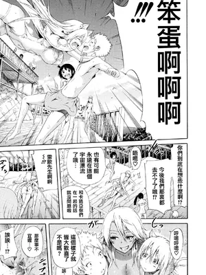 [赤月みゅうと] リンガフランカ!! + 8P小冊子 [篆儀通文書坊漢化] [ainaaiba重嵌] [無修正]_210