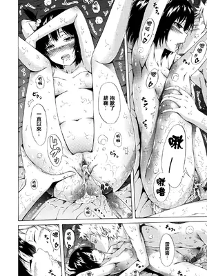 [赤月みゅうと] リンガフランカ!! + 8P小冊子 [篆儀通文書坊漢化] [ainaaiba重嵌] [無修正]_164