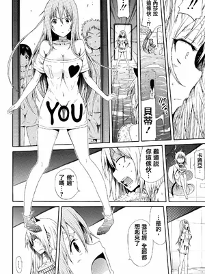 [赤月みゅうと] リンガフランカ!! + 8P小冊子 [篆儀通文書坊漢化] [ainaaiba重嵌] [無修正]_200