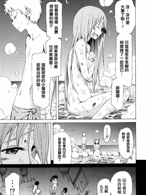 [赤月みゅうと] リンガフランカ!! + 8P小冊子 [篆儀通文書坊漢化] [ainaaiba重嵌] [無修正]_178