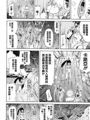 [赤月みゅうと] リンガフランカ!! + 8P小冊子 [篆儀通文書坊漢化] [ainaaiba重嵌] [無修正]_016