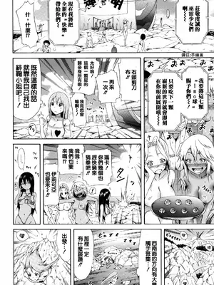 [赤月みゅうと] リンガフランカ!! + 8P小冊子 [篆儀通文書坊漢化] [ainaaiba重嵌] [無修正]_120