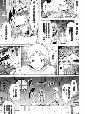 [赤月みゅうと] リンガフランカ!! + 8P小冊子 [篆儀通文書坊漢化] [ainaaiba重嵌] [無修正]_101