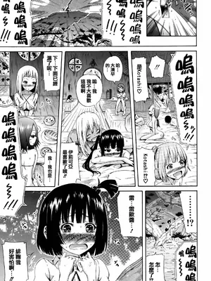 [赤月みゅうと] リンガフランカ!! + 8P小冊子 [篆儀通文書坊漢化] [ainaaiba重嵌] [無修正]_073