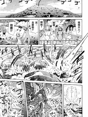 [赤月みゅうと] リンガフランカ!! + 8P小冊子 [篆儀通文書坊漢化] [ainaaiba重嵌] [無修正]_205