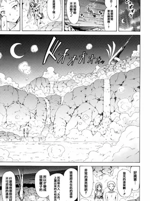 [赤月みゅうと] リンガフランカ!! + 8P小冊子 [篆儀通文書坊漢化] [ainaaiba重嵌] [無修正]_117