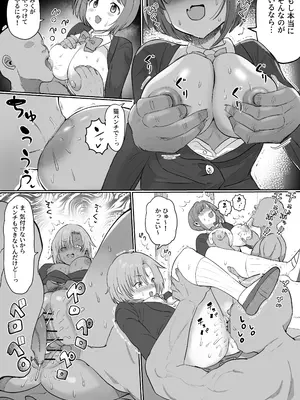 [ICHI] 認識改変学園（みく、りーな編）_08