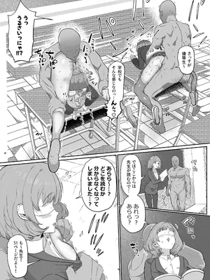 [ICHI] 認識改変学園（みく、りーな編）_15