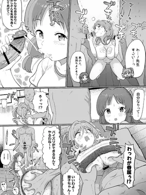 [ICHI] 認識改変学園（ありす編）_07