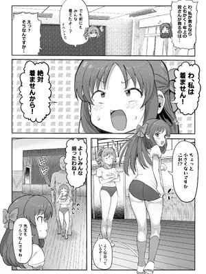 [ICHI] 認識改変学園（ありす編）_03