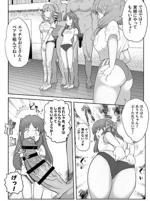 [ICHI] 認識改変学園（ありす編）_05