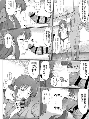 [ICHI] 認識改変学園（ありす編）_06