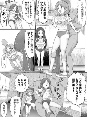 [ICHI] 認識改変学園（ありす編）_04