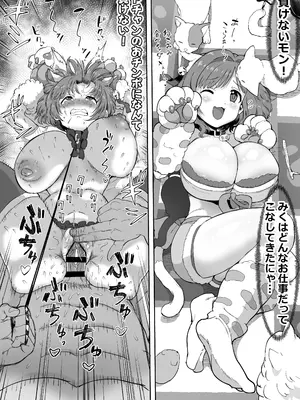 [ICHI] 性処理係の前川さん_104