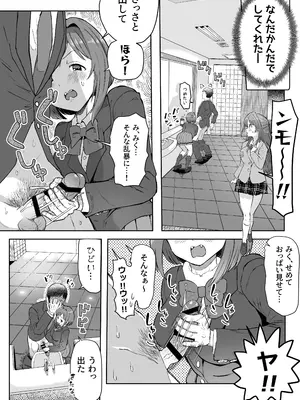 [ICHI] 性処理係の前川さん_004