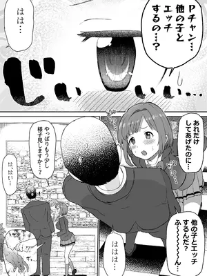 [ICHI] 性処理係の前川さん_012