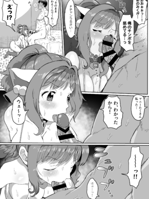 [ICHI] 性処理係の前川さん_080