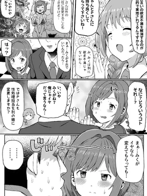 [ICHI] 性処理係の前川さん_011