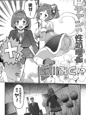 [ICHI] 性処理係の前川さん_003