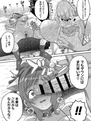 [ICHI] 性処理係の前川さん_078