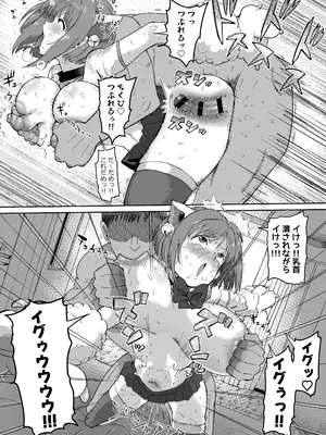 [ICHI] 性処理係の前川さん_100