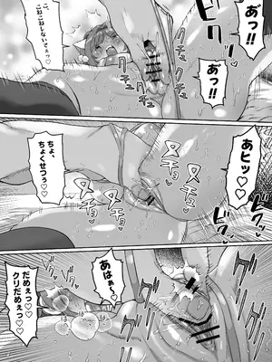 [ICHI] 性処理係の前川さん_065