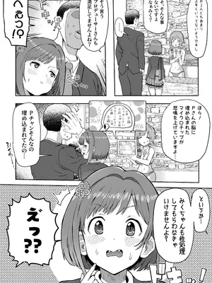 [ICHI] 性処理係の前川さん_010