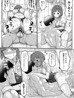 [ICHI] 性処理係の前川さん_041