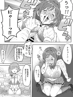 [ICHI] 性処理係の前川さん_009