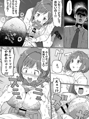 [ICHI] 性処理係の前川さん_007