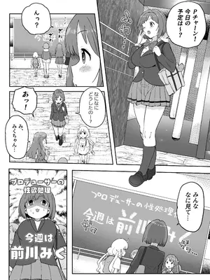 [ICHI] 性処理係の前川さん_002