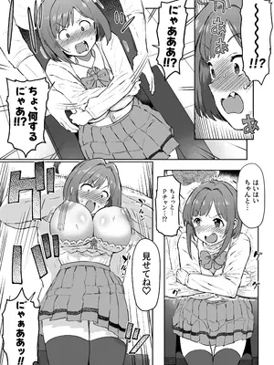 [ICHI] 性処理係の前川さん_017