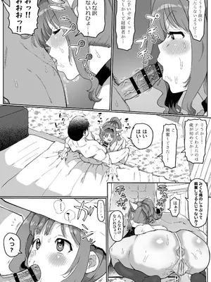 [ICHI] 性処理係の前川さん_081