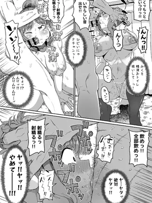 [ICHI] 性処理係の前川さん_083