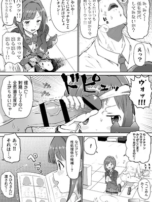 [ICHI] 性処理係の前川さん_014