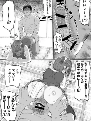 [ICHI] 性処理係の前川さん_040