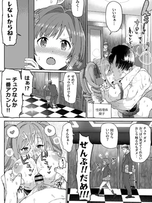 [ICHI] 性処理係の前川さん_005