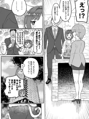 [ICHI] 性処理係の前川さん_052