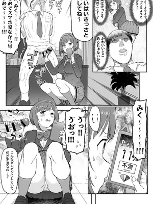 [ICHI] 性処理係の前川さん_013