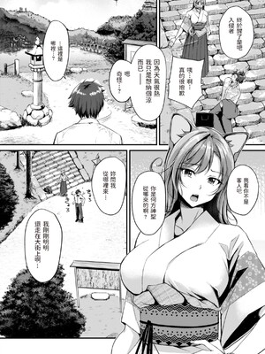 [れぐでく] ケモミミの占術師 [中国翻訳] [dadada12386 & 咕咕哒个人渣嵌整合版]_004