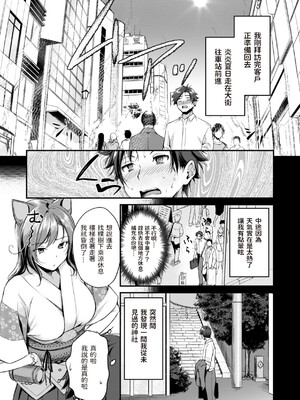 [れぐでく] ケモミミの占術師 [中国翻訳] [dadada12386 & 咕咕哒个人渣嵌整合版]_005