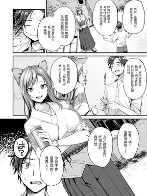 [れぐでく] ケモミミの占術師 [中国翻訳] [dadada12386 & 咕咕哒个人渣嵌整合版]_006